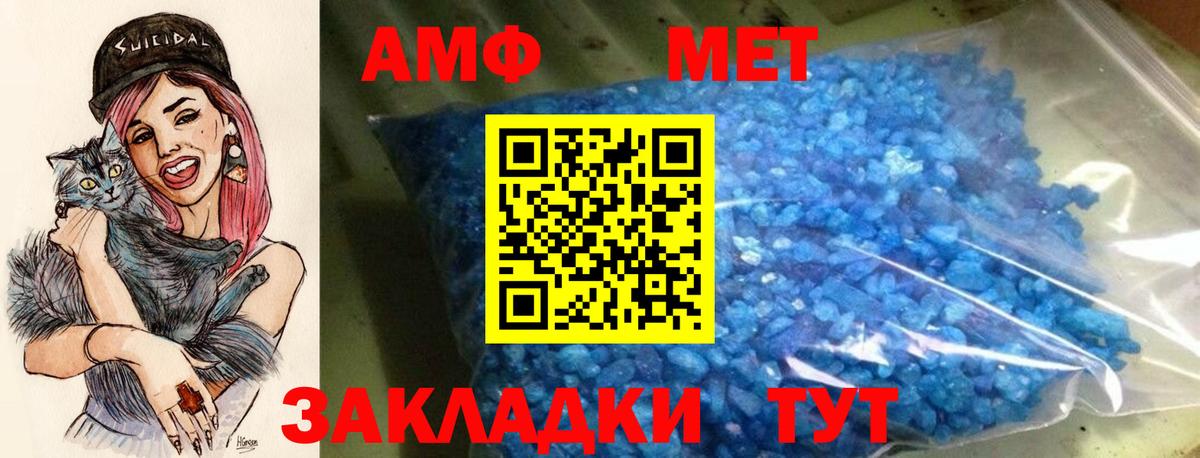 Amphetamine VHQ Магнитогорск