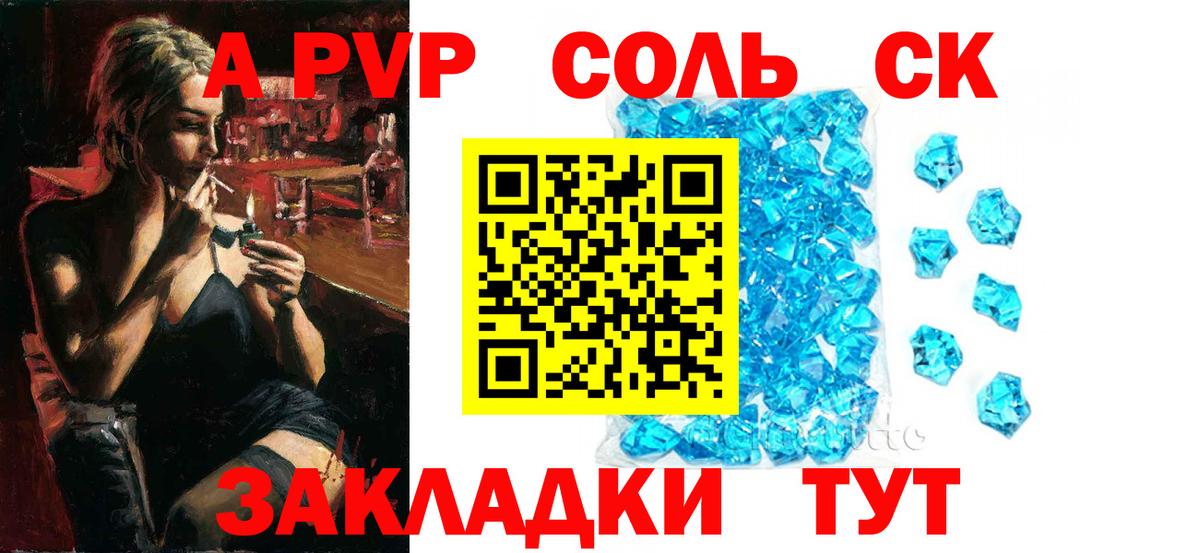 Alpha PVP мука Магнитогорск