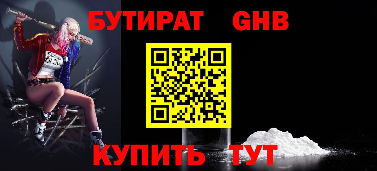 Магнитогорск  БУТИРАТ оксана  Вход с VPN 