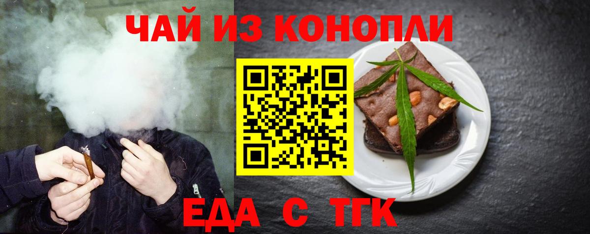 Магнитогорск  Cannafood конопля  Вход с VPN 