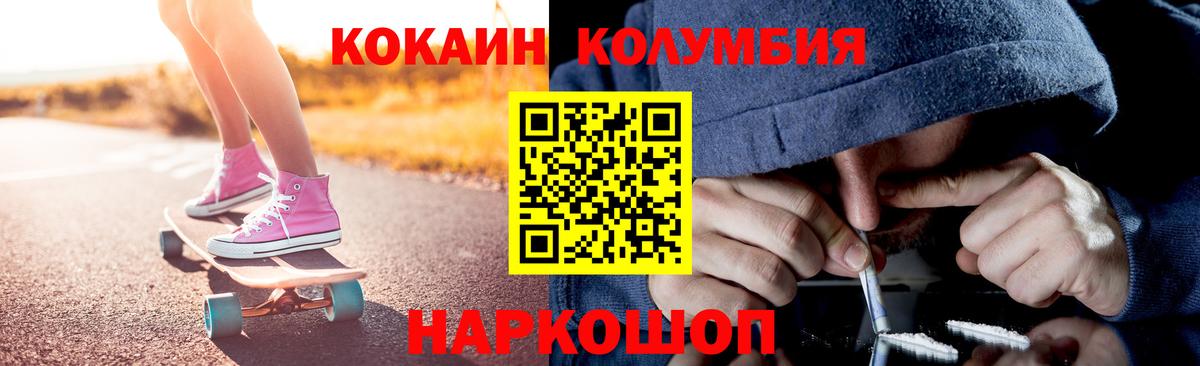 КОКАИН  КОКАИН Эквадор  Магнитогорск  Вход с VPN  КОКАИН FishScale 