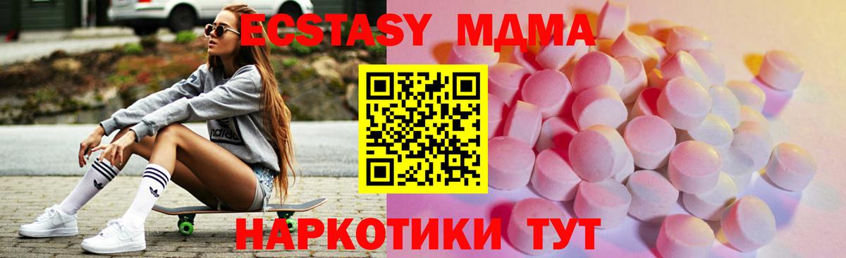 ЭКСТАЗИ таблы  Экстази TESLA  omg как зайти  Ecstasy  Вход с VPN  Магнитогорск 