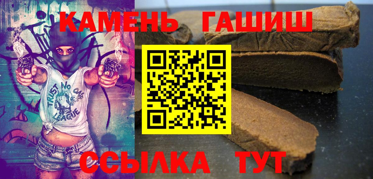 Гашиш Premium Магнитогорск