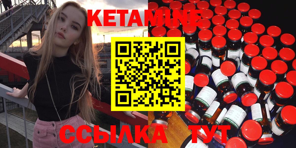 Магнитогорск  Кетамин ketamine  Кетамин VHQ  Вход с VPN 