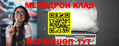 MESCALINE Уссурийск