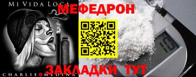 MESCALINE Уссурийск