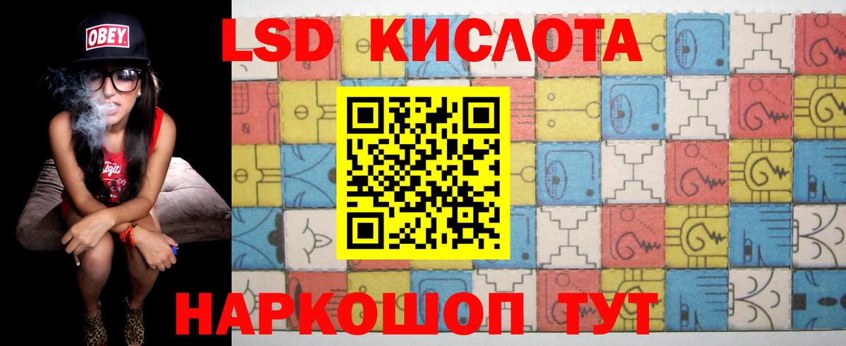 ЛСД экстази ecstasy Магнитогорск