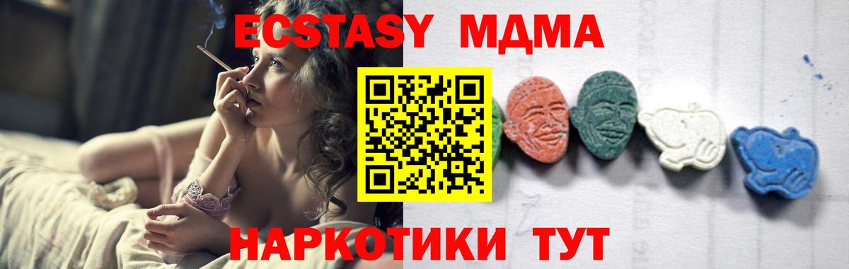 МДМА кристаллы Магнитогорск