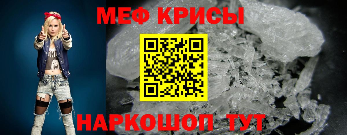 Мефедрон  МЕФ мяу мяу  Вход с VPN  Магнитогорск 