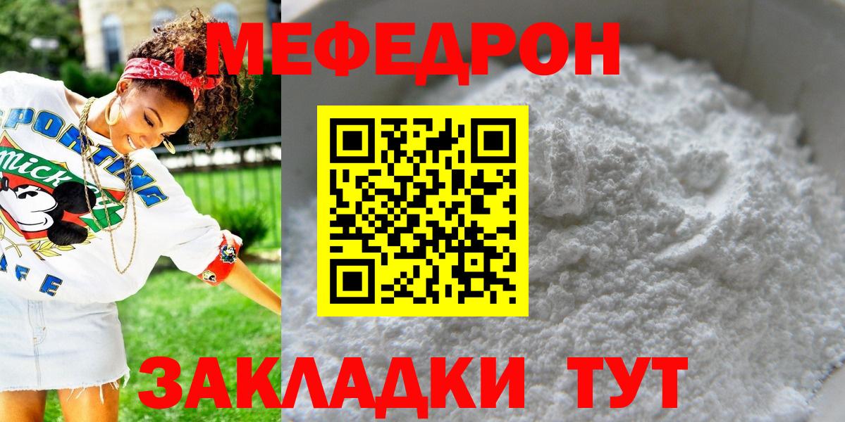 Мефедрон Магнитогорск