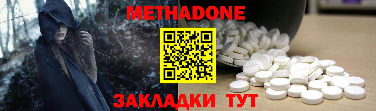Магнитогорск  Метадон мёд  Вход с VPN    ССЫЛКА  МЕТАДОН VHQ 