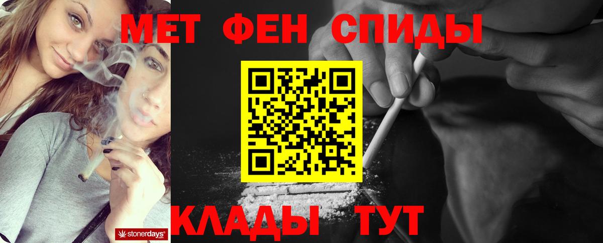 Первитин пудра  Вход с VPN  Магнитогорск 