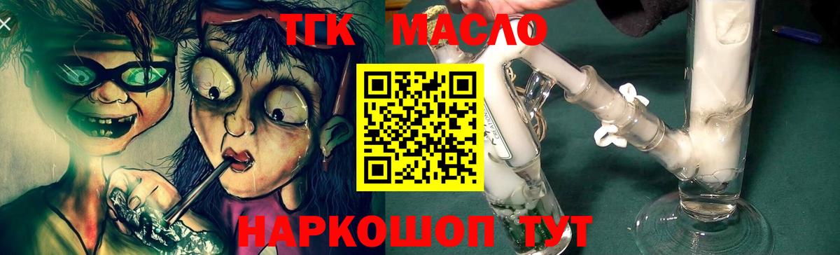 Магнитогорск  ТГК Wax  Вход с VPN 
